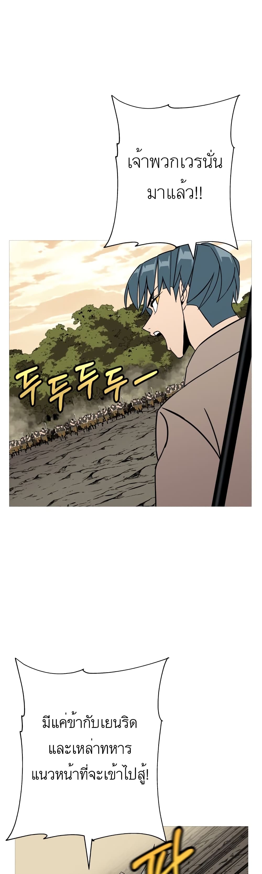 The Story of a Low Rank Soldier Becoming a Monarch ตอนที่ 70 (31)